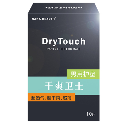 男用护垫-干爽卫士
