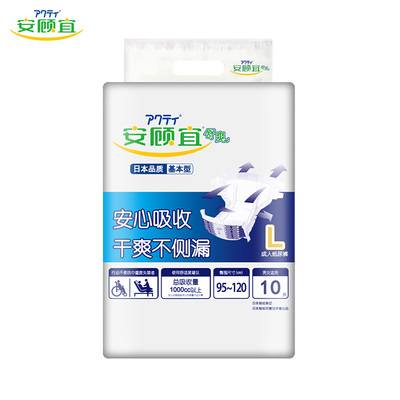 安顾宜成人纸尿裤（基本款）