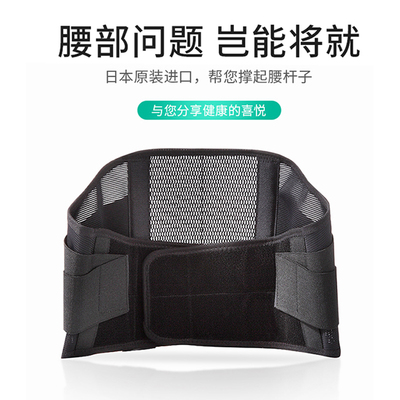 护腰NK-HJ-41