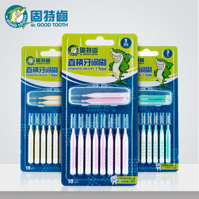 固特齿直柄牙间刷 10支