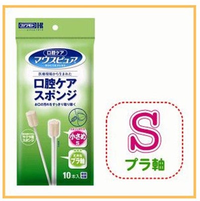 口腔清洁海绵刷S号