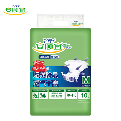 安顾宜纸尿裤（加强型）