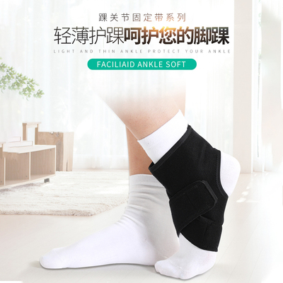 护踝（单只，左右脚共用）NK-HJ-20