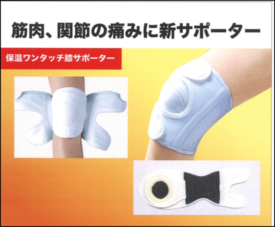 粘扣式自发热护膝（HS-3）