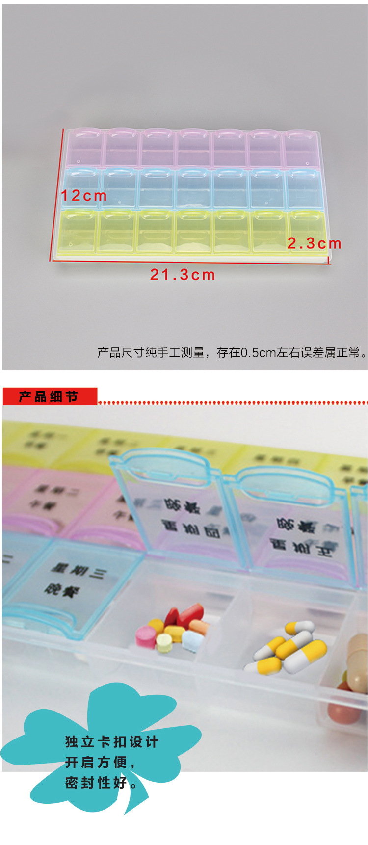 一周药盒 - 纳甲健康